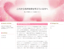 Tablet Screenshot of kelayangcottages.com